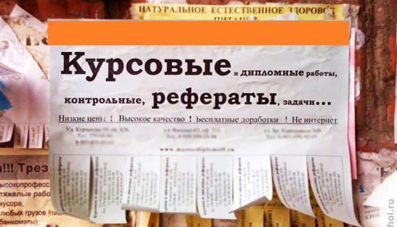 [PUNIQRANDLINE-(au-dating-names.txt) 68 Курсовые работы по рекламе 1212